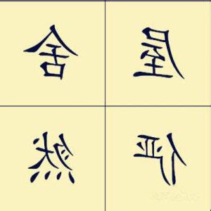 屋舍儼然 意思